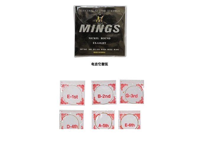 Mings String
